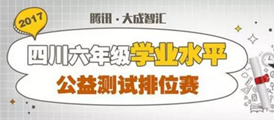 排位赛答案&解析来了！名师堂老师讲过的这些题型你都做对了吗？